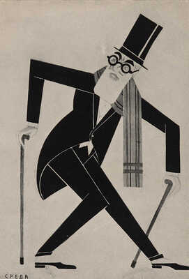 Камерный театр и его художники. 1914-1934. / Введение Абрама Эфроса. М.: Всероссийское театральное общество, 1934.